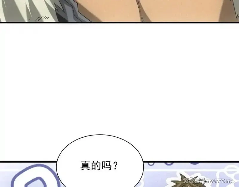 我在末世摆地摊,第18话 正经系统,第14张