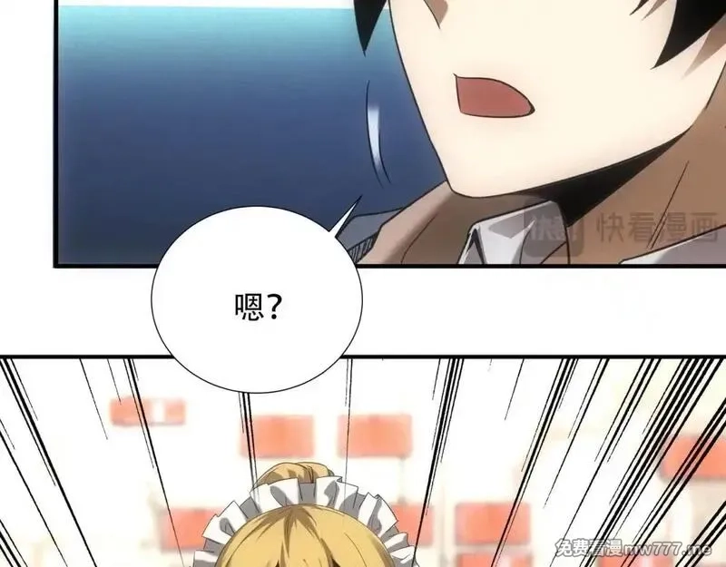 我在末世摆地摊,第18话 正经系统,第140张