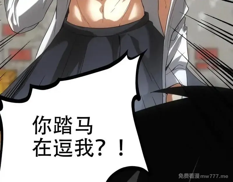 我在末世摆地摊,第18话 正经系统,第142张
