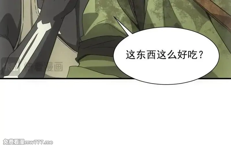 我在末世摆地摊,第18话 正经系统,第16张