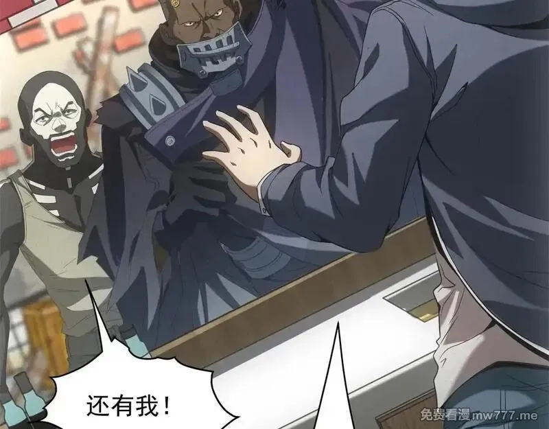 我在末世摆地摊,第18话 正经系统,第18张