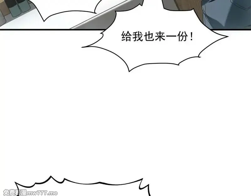 我在末世摆地摊,第18话 正经系统,第19张