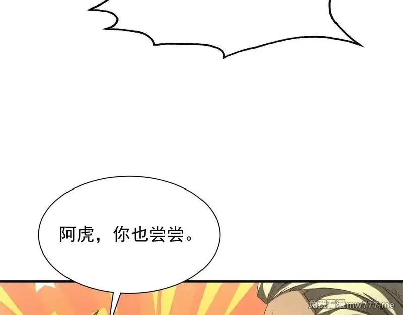 我在末世摆地摊,第18话 正经系统,第22张