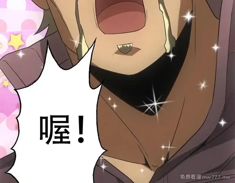 我在末世摆地摊,第18话 正经系统,第27张