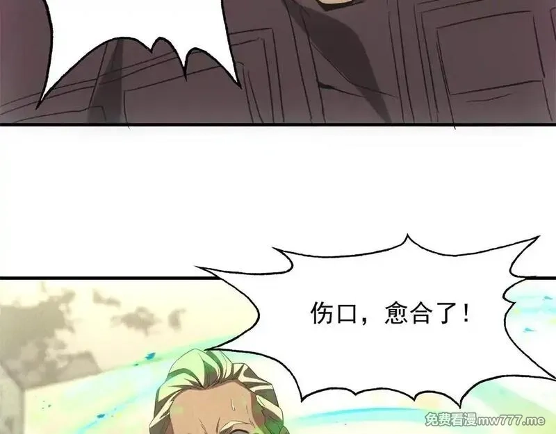 我在末世摆地摊,第18话 正经系统,第28张