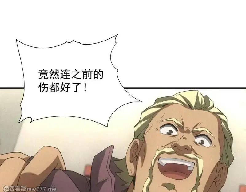 我在末世摆地摊,第18话 正经系统,第31张