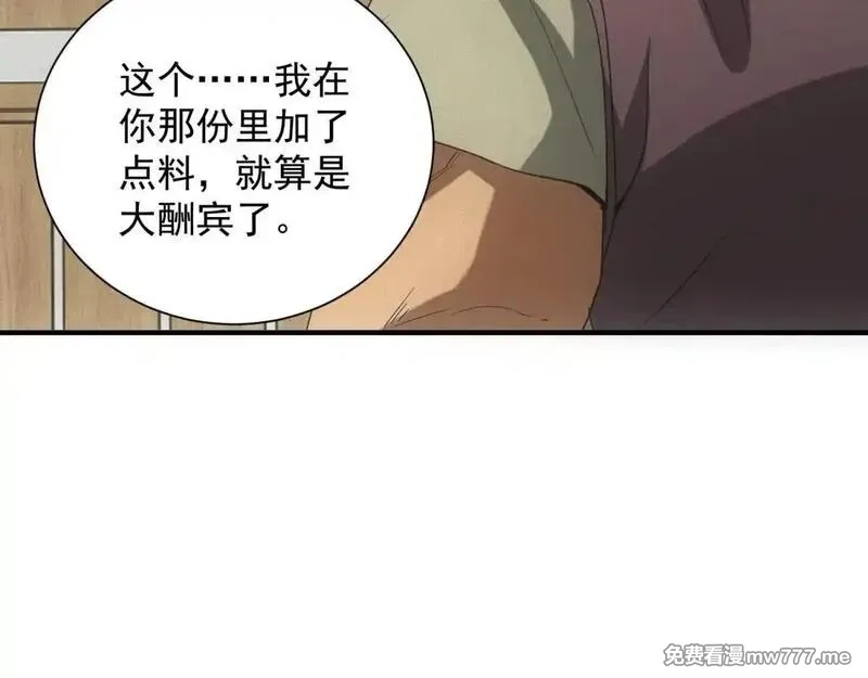 我在末世摆地摊,第18话 正经系统,第35张