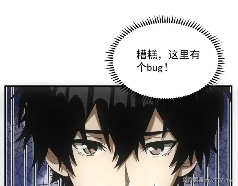 我在末世摆地摊,第18话 正经系统,第36张