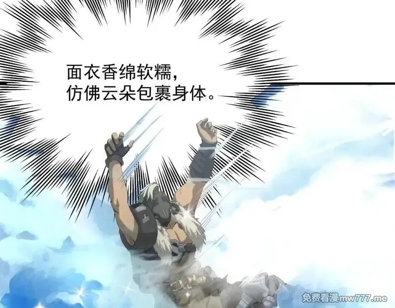 我在末世摆地摊,第18话 正经系统,第4张