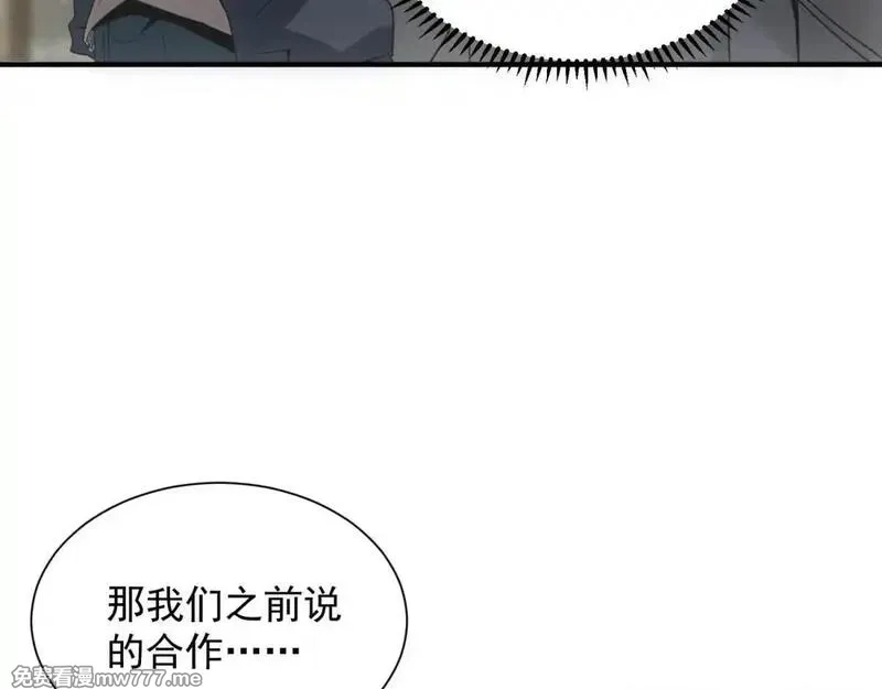 我在末世摆地摊,第18话 正经系统,第46张
