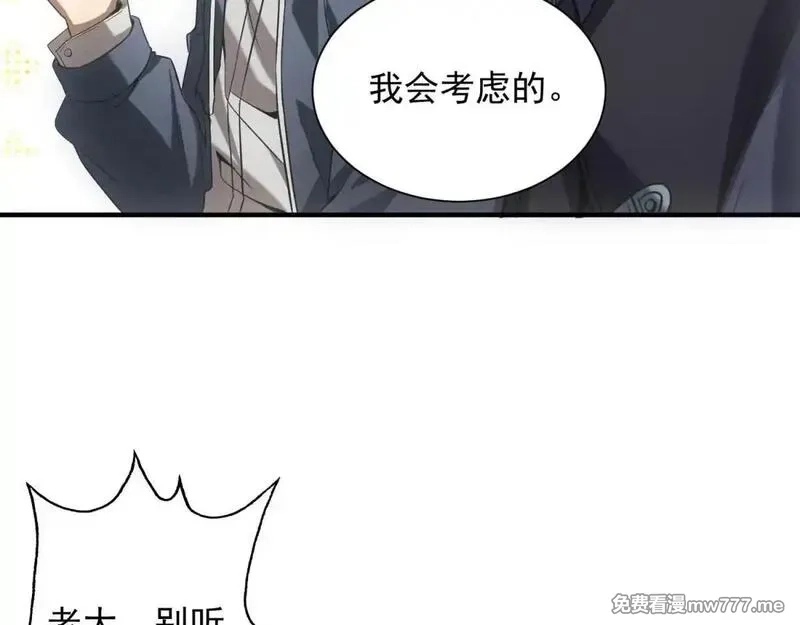 我在末世摆地摊,第18话 正经系统,第48张