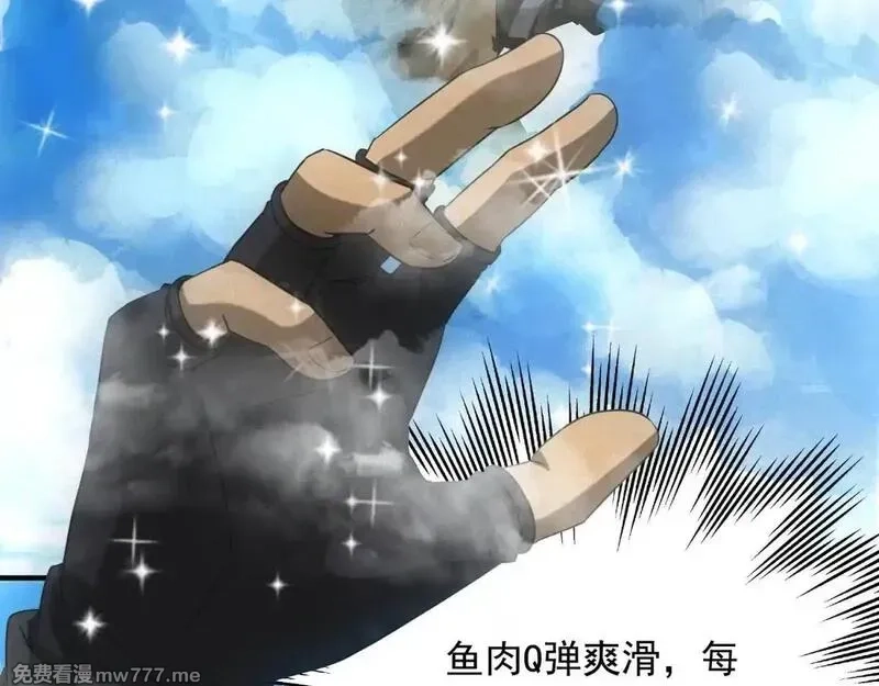 我在末世摆地摊,第18话 正经系统,第5张