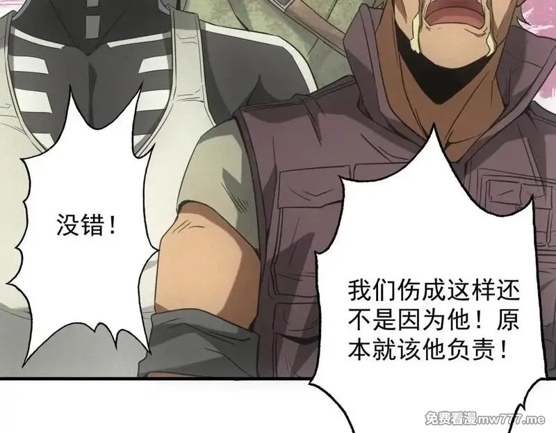 我在末世摆地摊,第18话 正经系统,第50张
