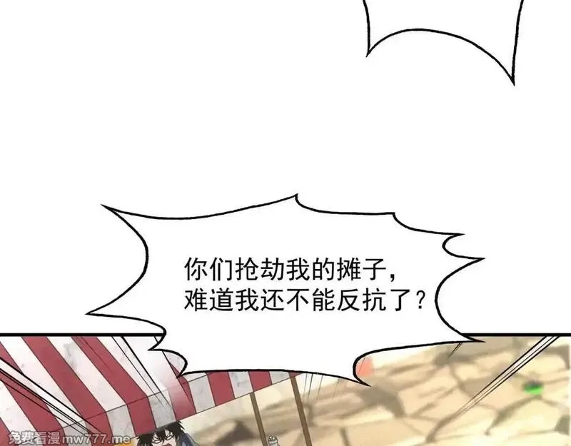 我在末世摆地摊,第18话 正经系统,第51张
