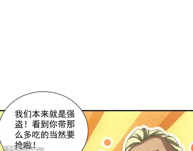 我在末世摆地摊,第18话 正经系统,第53张