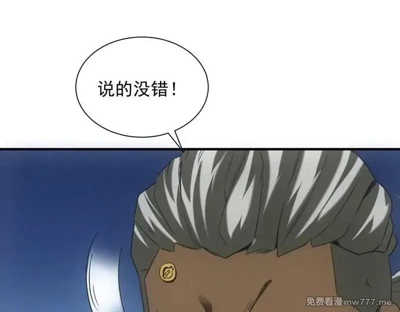 我在末世摆地摊,第18话 正经系统,第57张