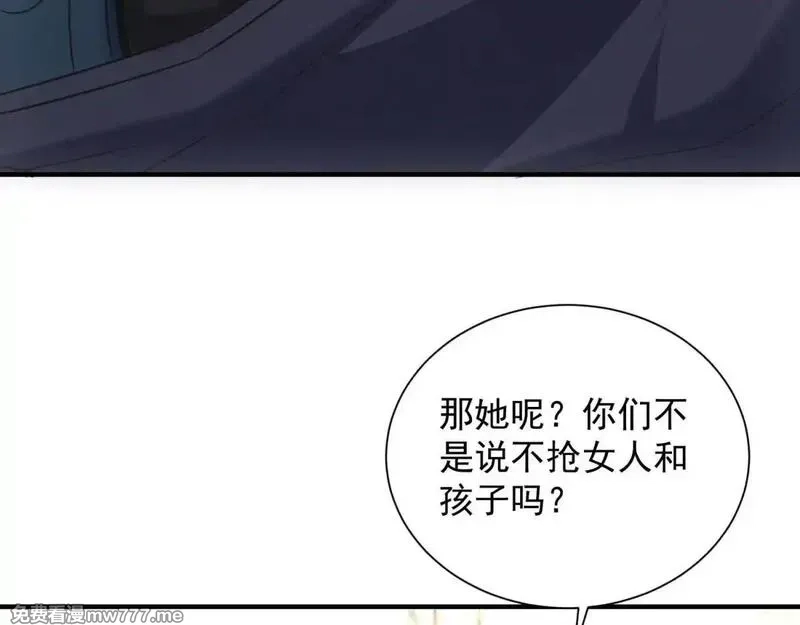 我在末世摆地摊,第18话 正经系统,第59张