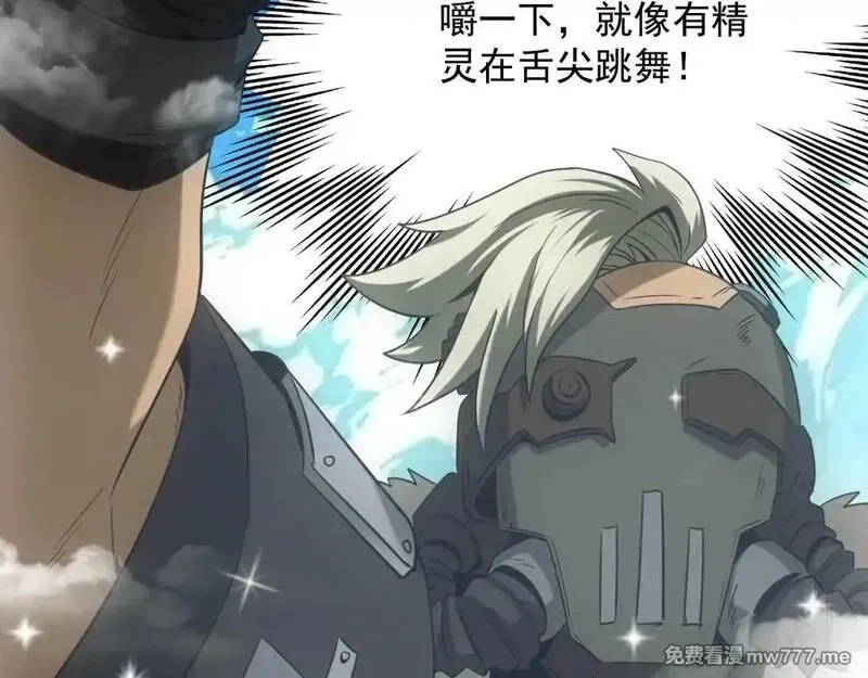 我在末世摆地摊,第18话 正经系统,第6张