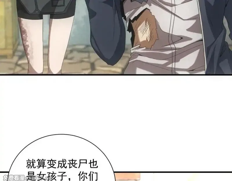 我在末世摆地摊,第18话 正经系统,第61张