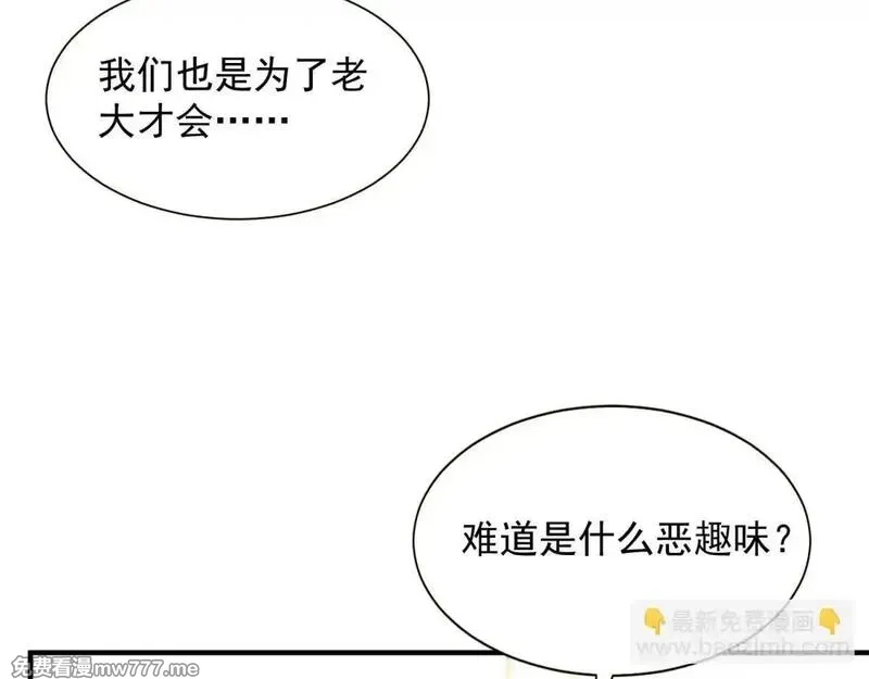 我在末世摆地摊,第18话 正经系统,第66张