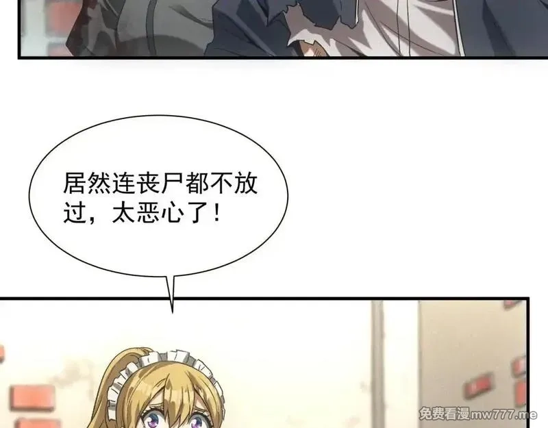 我在末世摆地摊,第18话 正经系统,第68张