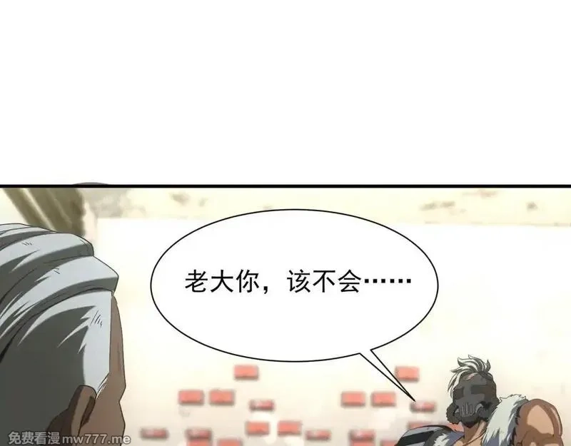 我在末世摆地摊,第18话 正经系统,第71张