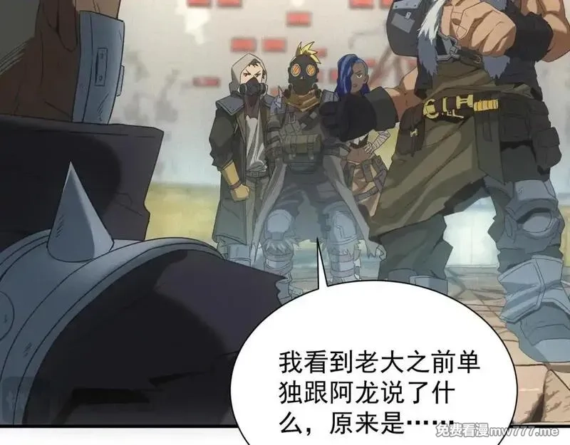 我在末世摆地摊,第18话 正经系统,第72张