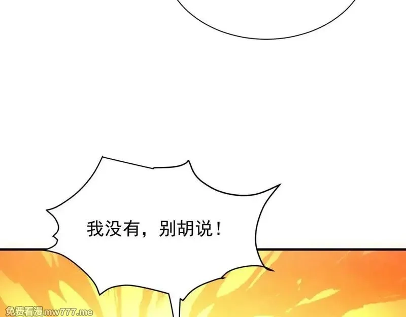 我在末世摆地摊,第18话 正经系统,第73张