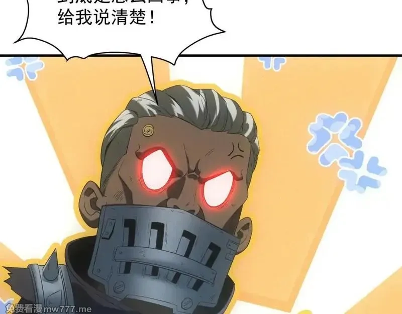 我在末世摆地摊,第18话 正经系统,第77张