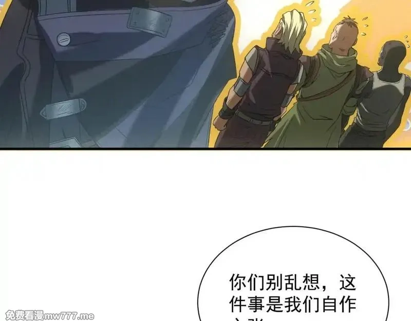 我在末世摆地摊,第18话 正经系统,第78张