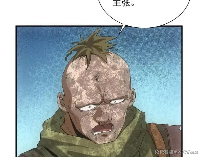 我在末世摆地摊,第18话 正经系统,第79张