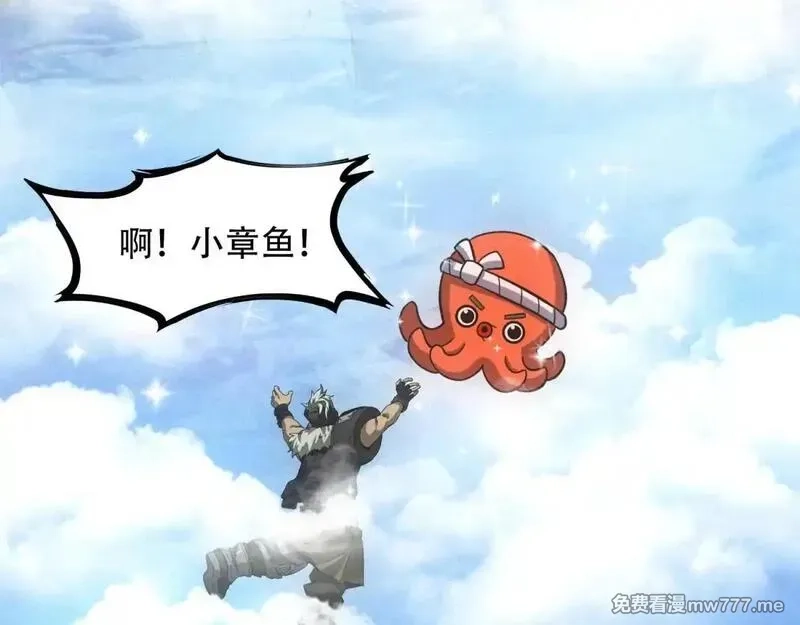 我在末世摆地摊,第18话 正经系统,第8张