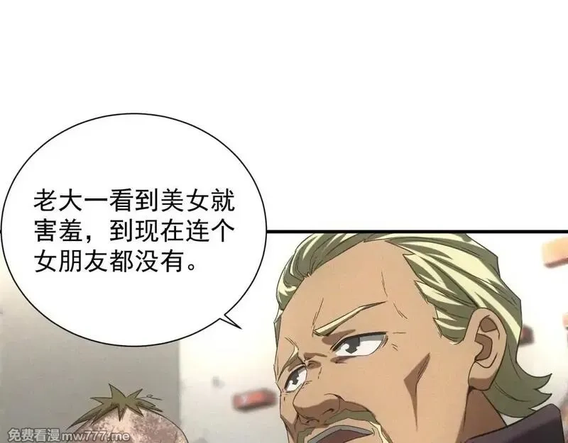 我在末世摆地摊,第18话 正经系统,第81张