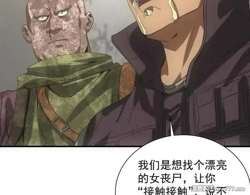 我在末世摆地摊,第18话 正经系统,第82张