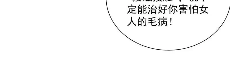 我在末世摆地摊,第18话 正经系统,第83张