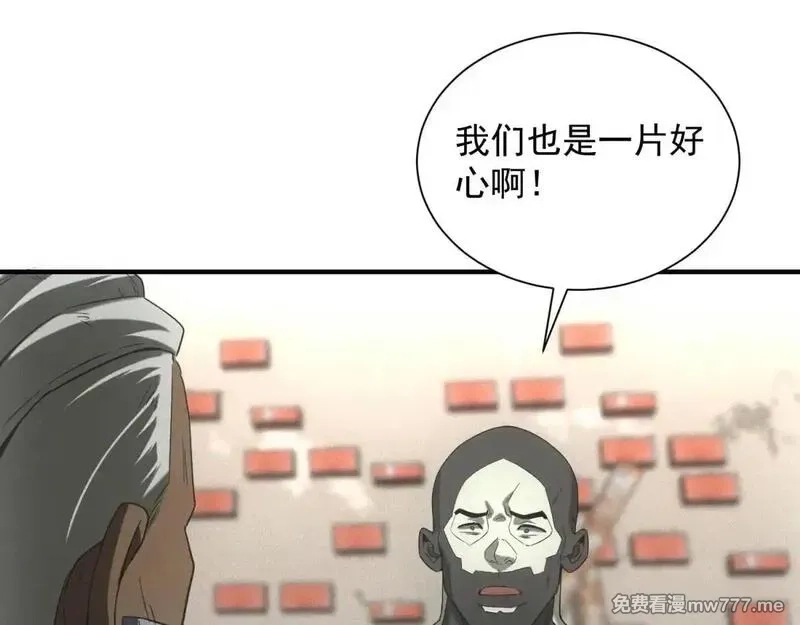 我在末世摆地摊,第18话 正经系统,第84张