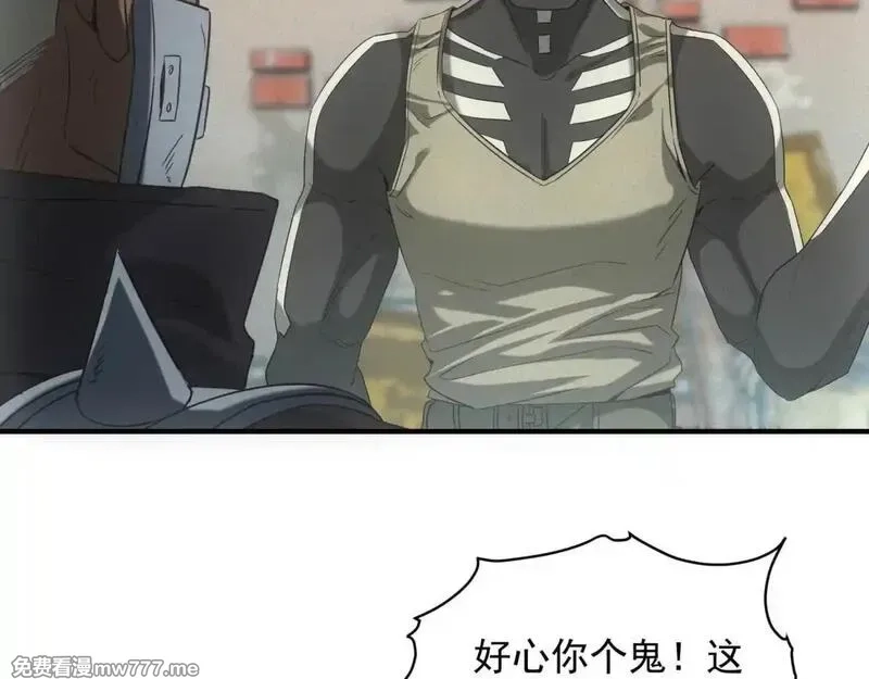 我在末世摆地摊,第18话 正经系统,第85张