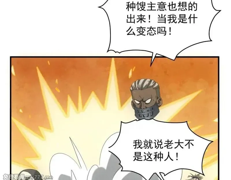 我在末世摆地摊,第18话 正经系统,第86张