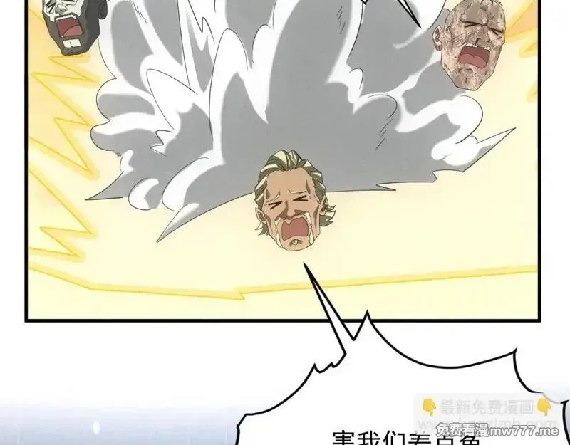我在末世摆地摊,第18话 正经系统,第87张