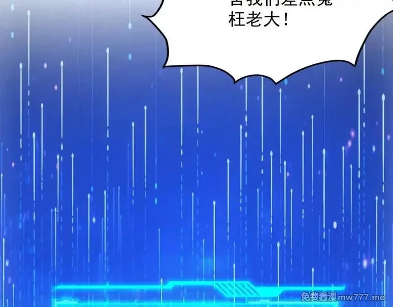 我在末世摆地摊,第18话 正经系统,第88张
