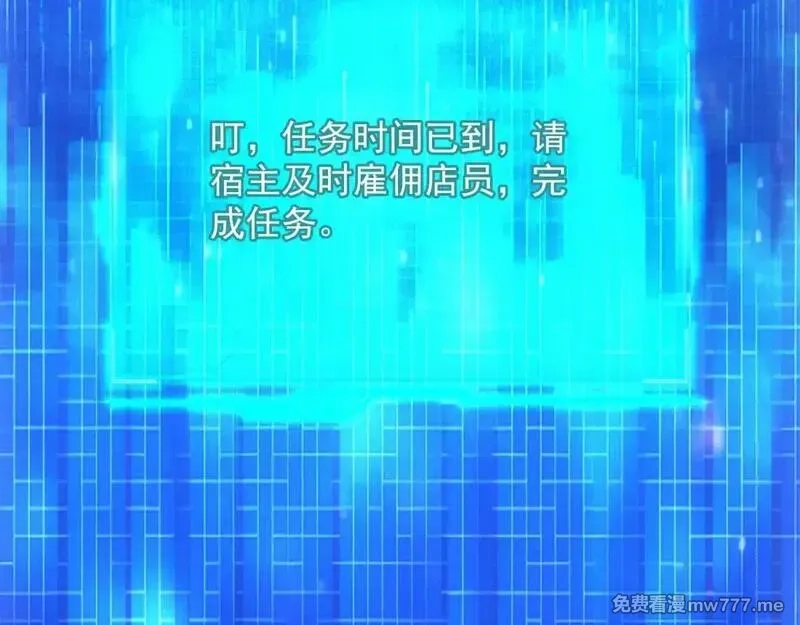我在末世摆地摊,第18话 正经系统,第89张