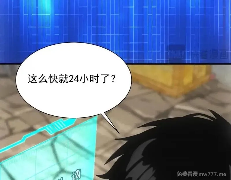我在末世摆地摊,第18话 正经系统,第90张