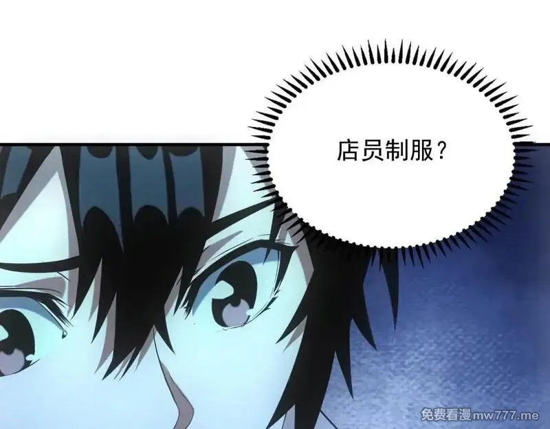 我在末世摆地摊,第18话 正经系统,第95张
