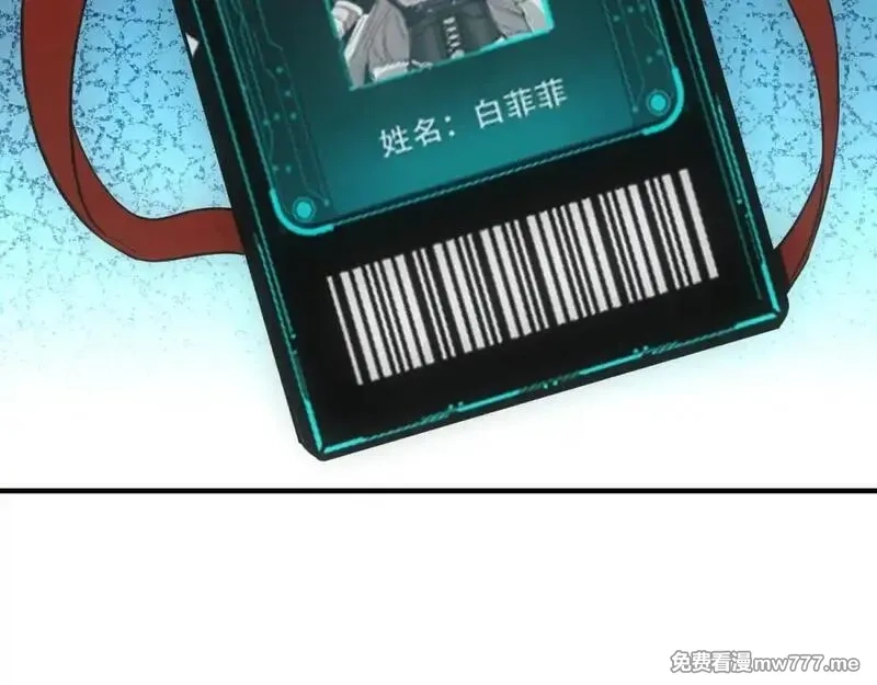 我在末世摆地摊,第19话 美梦破碎,第102张