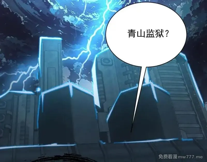 我在末世摆地摊,第19话 美梦破碎,第109张