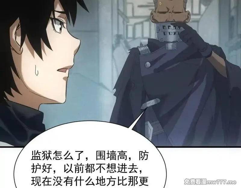 我在末世摆地摊,第19话 美梦破碎,第113张