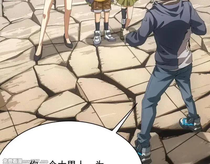 我在末世摆地摊,第19话 美梦破碎,第12张