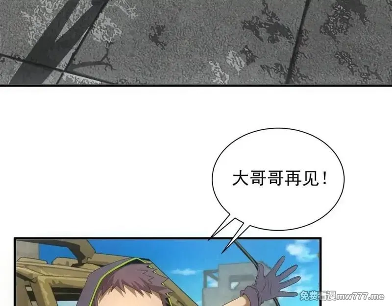 我在末世摆地摊,第19话 美梦破碎,第122张