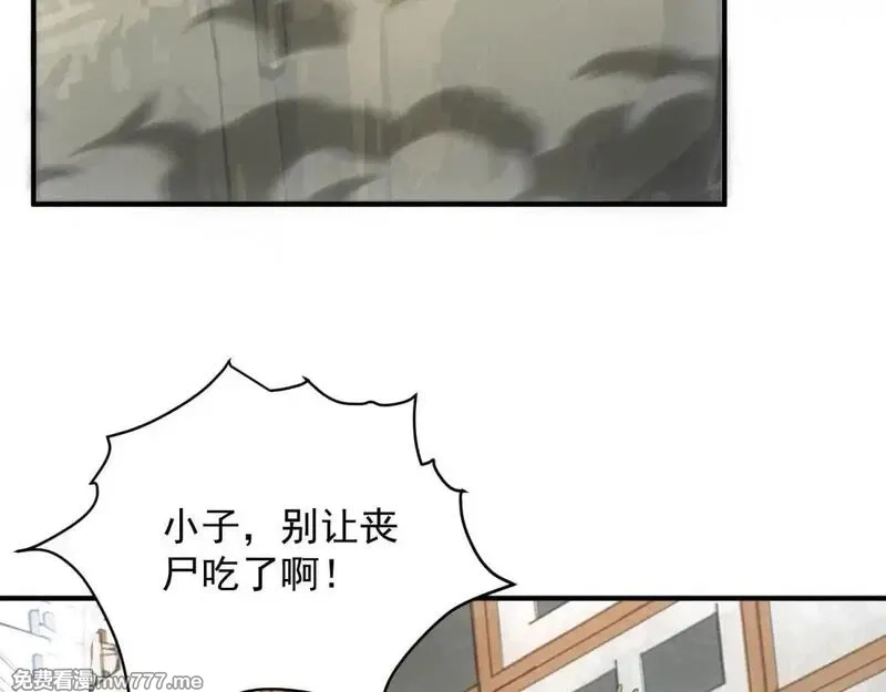我在末世摆地摊,第19话 美梦破碎,第124张