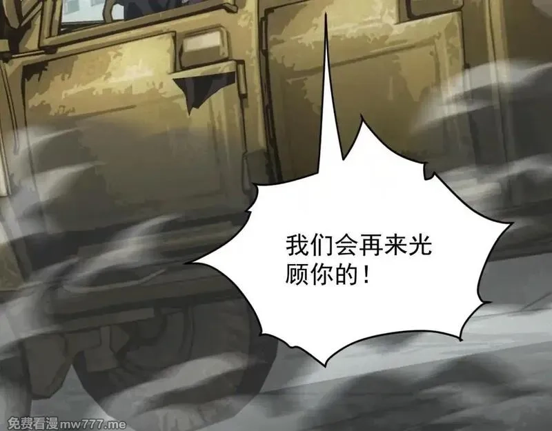 我在末世摆地摊,第19话 美梦破碎,第126张